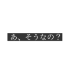 状況把握できてない人のためのスタンプ（個別スタンプ：6）