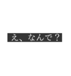 状況把握できてない人のためのスタンプ（個別スタンプ：8）