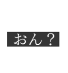 状況把握できてない人のためのスタンプ（個別スタンプ：9）