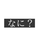 状況把握できてない人のためのスタンプ（個別スタンプ：10）