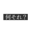 状況把握できてない人のためのスタンプ（個別スタンプ：15）