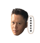 覇瑠鬼若頭！（個別スタンプ：6）