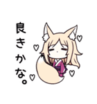 キツネ子【カワイイキメラ】（個別スタンプ：6）