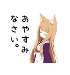 キツネ子【カワイイキメラ】（個別スタンプ：11）