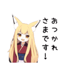 キツネ子【カワイイキメラ】（個別スタンプ：13）