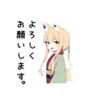 キツネ子【カワイイキメラ】（個別スタンプ：14）