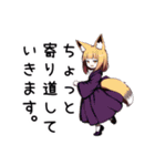 キツネ子【カワイイキメラ】（個別スタンプ：19）