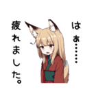 キツネ子【カワイイキメラ】（個別スタンプ：23）