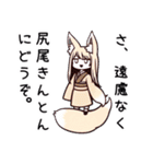 キツネ子【カワイイキメラ】（個別スタンプ：38）