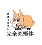 キツネ子【カワイイキメラ】（個別スタンプ：40）