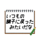 聞いたことあるスタンプ9（個別スタンプ：11）