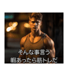 映画風マッチョ【筋肉・ジム・筋トレ】（個別スタンプ：11）