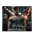 映画風マッチョ【筋肉・ジム・筋トレ】（個別スタンプ：32）