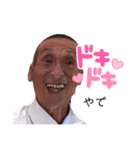 前じいやで（個別スタンプ：20）
