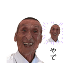 前じいやで（個別スタンプ：23）