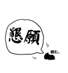 黒衣さんの日常★でか文字スタンプ★（個別スタンプ：13）