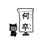 黒衣さんの日常★でか文字スタンプ★（個別スタンプ：24）