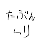 ムリですシリーズ（個別スタンプ：7）