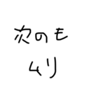 ムリですシリーズ（個別スタンプ：10）