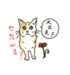 うちの猫と韓国語2（日本語訳あり）（個別スタンプ：2）