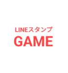 LINEスタンプGAME（個別スタンプ：1）