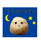 しゃべる芋【九州】（個別スタンプ：37）