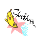 ばななちゃん 2 (みはやさん)（個別スタンプ：3）