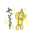 ばななちゃん 2 (みはやさん)（個別スタンプ：8）