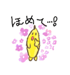 ばななちゃん 2 (みはやさん)（個別スタンプ：16）