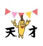ばななちゃん 2 (みはやさん)（個別スタンプ：23）