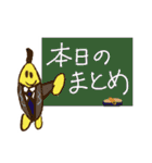 ばななちゃん 2 (みはやさん)（個別スタンプ：32）