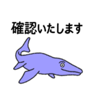 [敬語] 丁寧なモササウルス❸（個別スタンプ：2）