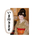 椿妃めぐママのスタンプ①舞妓編（個別スタンプ：6）