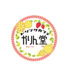 かりん堂①（個別スタンプ：1）