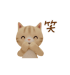 [動く]3D 子猫さんのデイリースタンプ♡（個別スタンプ：10）