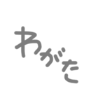 方言で会話（山形弁）（個別スタンプ：11）