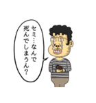 なんだーこのー（個別スタンプ：9）