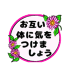 デカ文字♪秋のお花のスタンプ♪（個別スタンプ：38）