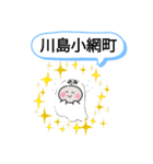 岐阜県各務原市町域おばけはんつくん那加（個別スタンプ：2）