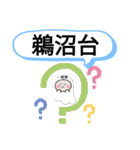 岐阜県各務原市町域おばけはんつくん那加（個別スタンプ：6）