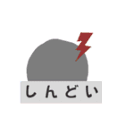 休みたい時のシンプルスタンプ（個別スタンプ：10）