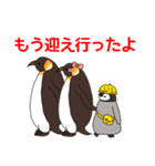 【修正版】ペンギンのヒナ 家族向け（個別スタンプ：7）