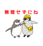 【修正版】ペンギンのヒナ 家族向け（個別スタンプ：19）