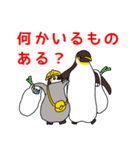 【修正版】ペンギンのヒナ 家族向け（個別スタンプ：20）