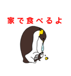 【修正版】ペンギンのヒナ 家族向け（個別スタンプ：23）