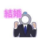 結婚アドバイザーさねともの結婚スタンプ（個別スタンプ：2）