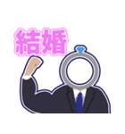 結婚アドバイザーさねともの結婚スタンプ（個別スタンプ：14）