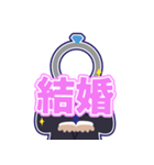 結婚アドバイザーさねともの結婚スタンプ（個別スタンプ：16）