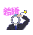 結婚アドバイザーさねともの結婚スタンプ（個別スタンプ：24）