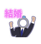 結婚アドバイザーさねともの結婚スタンプ（個別スタンプ：26）